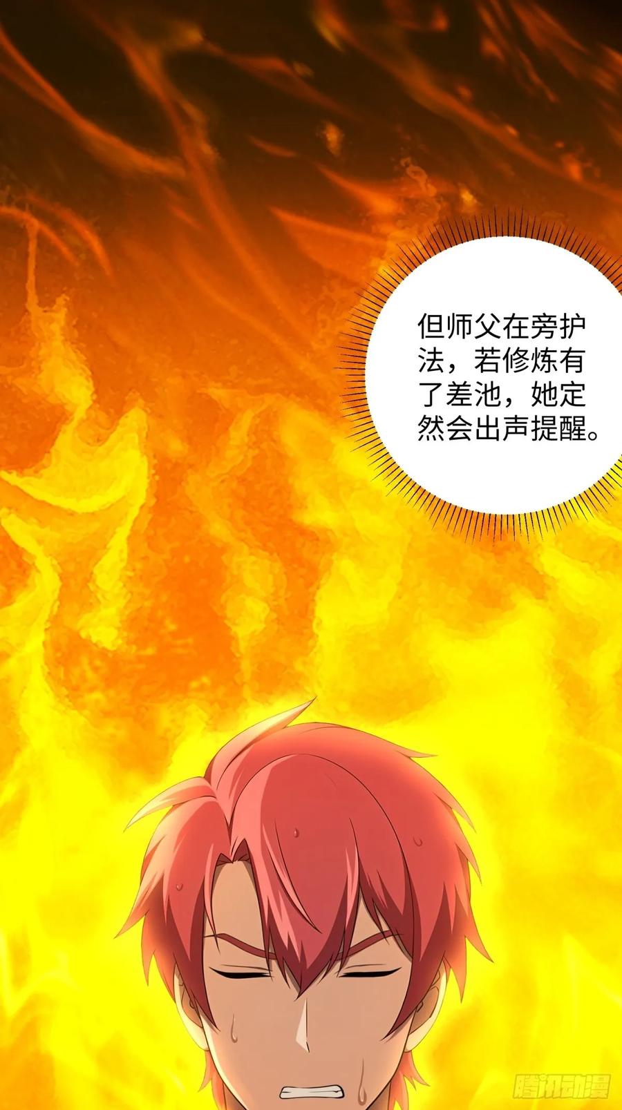 重生1998谈恋爱不如做大做强 第41话 第33页