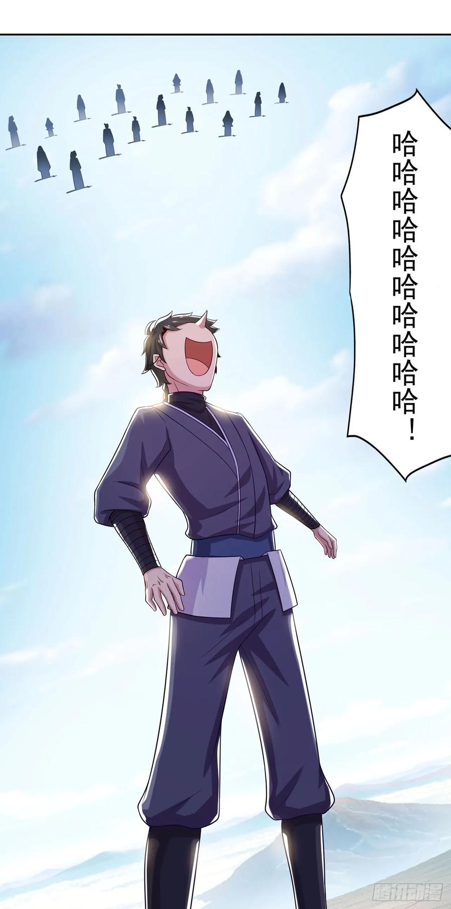 《双脉破局》第43话 第4页