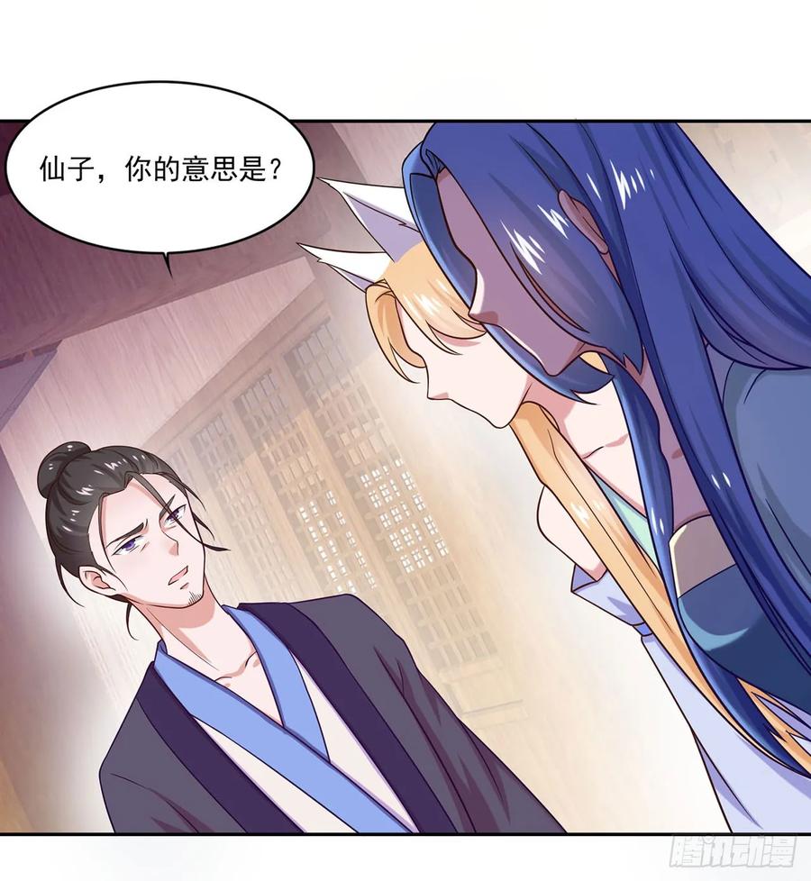 《双脉破局》第43话 第32页