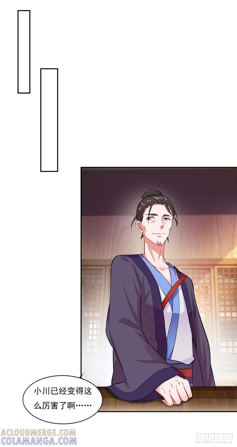 《双脉破局》第43话 第25页