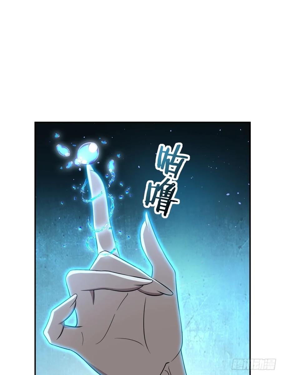 重生1998谈恋爱不如做大做强 第41话 第69页