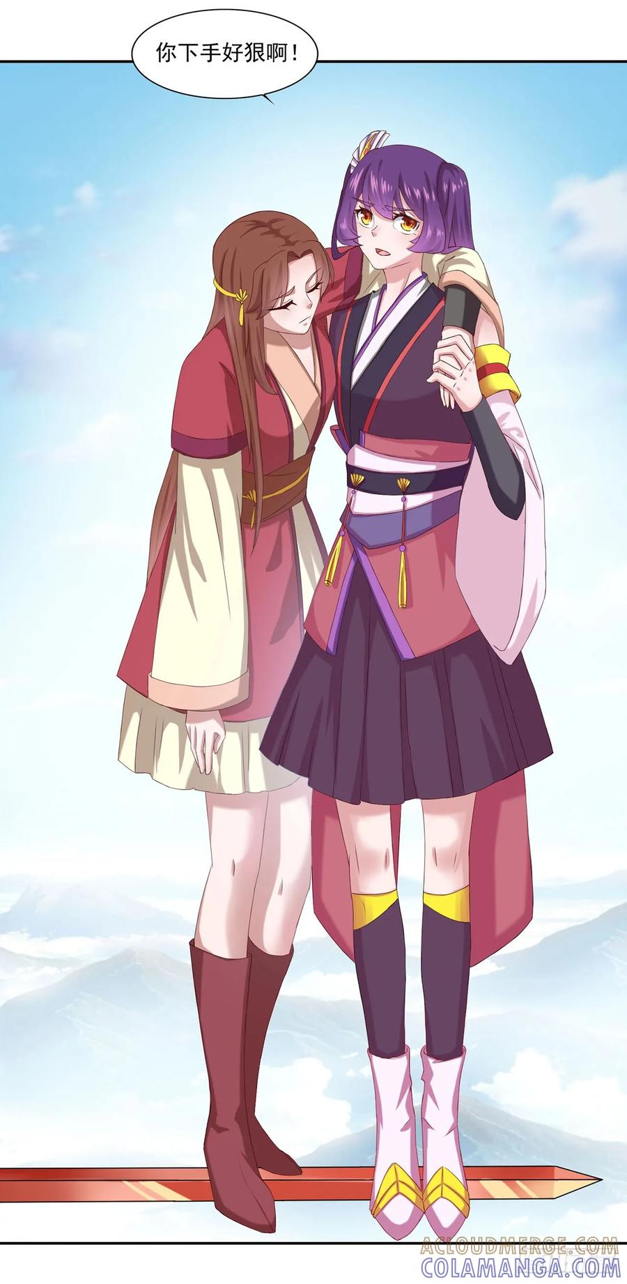 《双脉破局》第43话 第9页