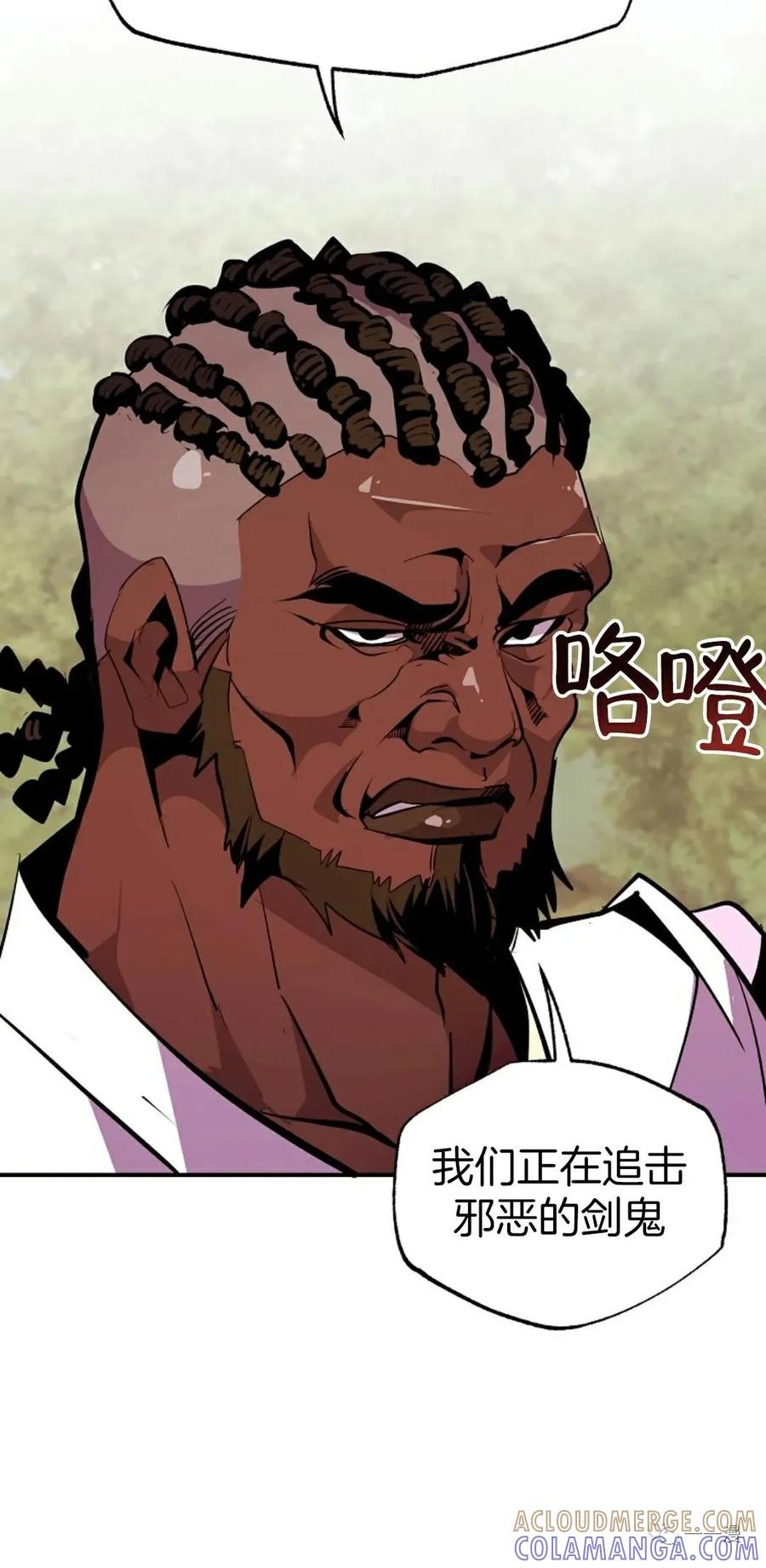 《独一无二的回归》第44话 第43页