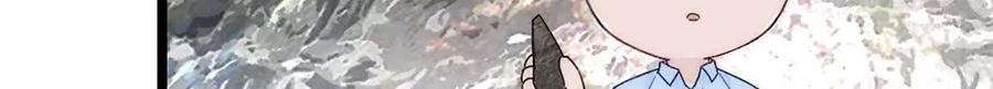 《神工》第40话 陨石坑 第54页