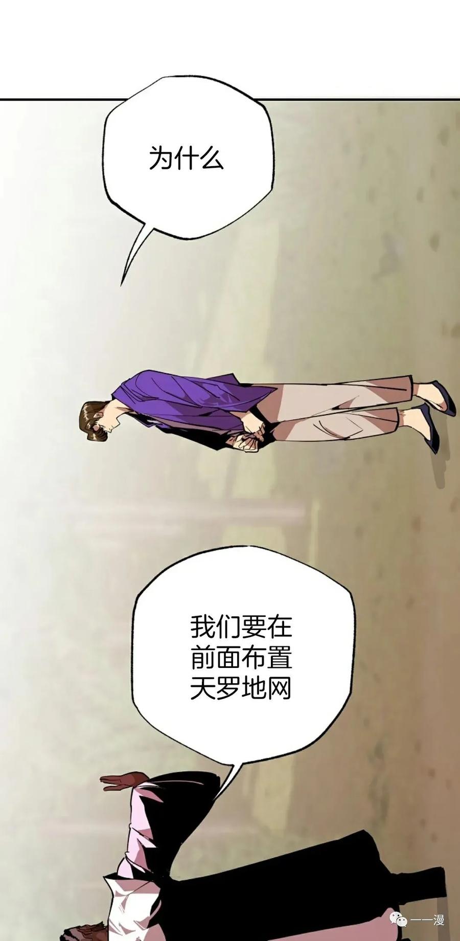 《独一无二的回归》第44话 第41页