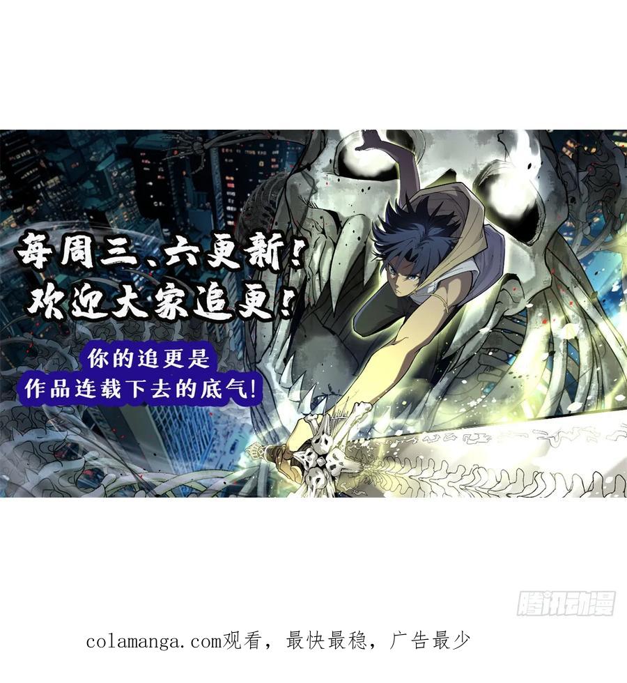 《万界守门人》45 愤怒与不甘 第44页