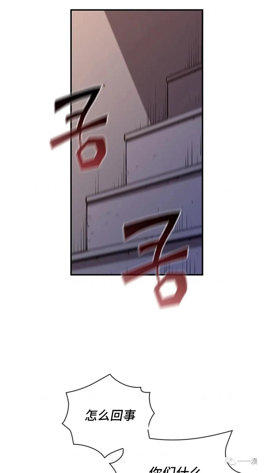 《贪食的降临》第47话 第59页