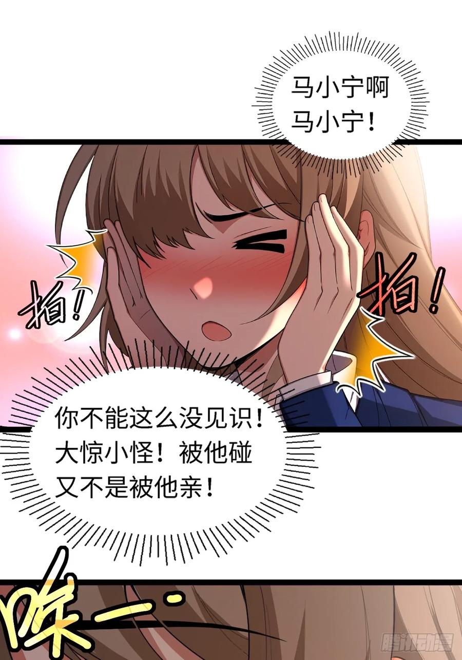 重生1998谈恋爱不如做大做强 第44话 第16页