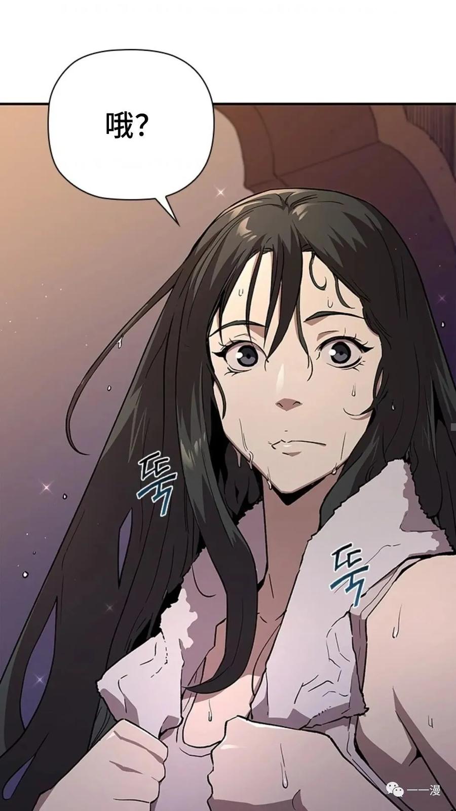 《贪食的降临》第47话 第62页