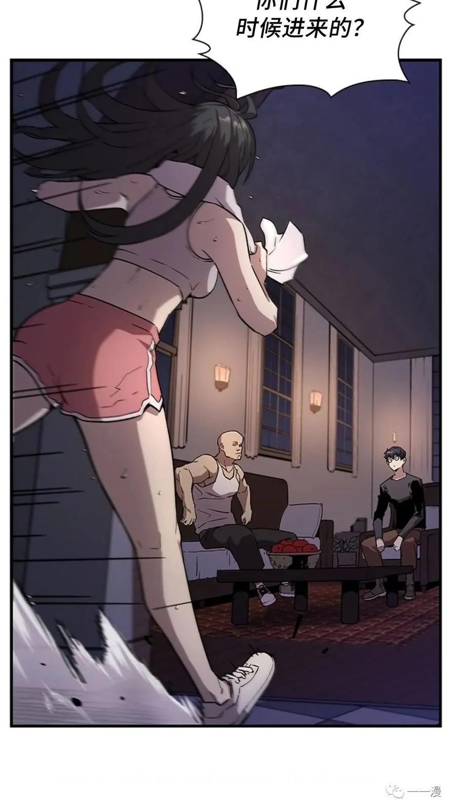 《贪食的降临》第47话 第60页