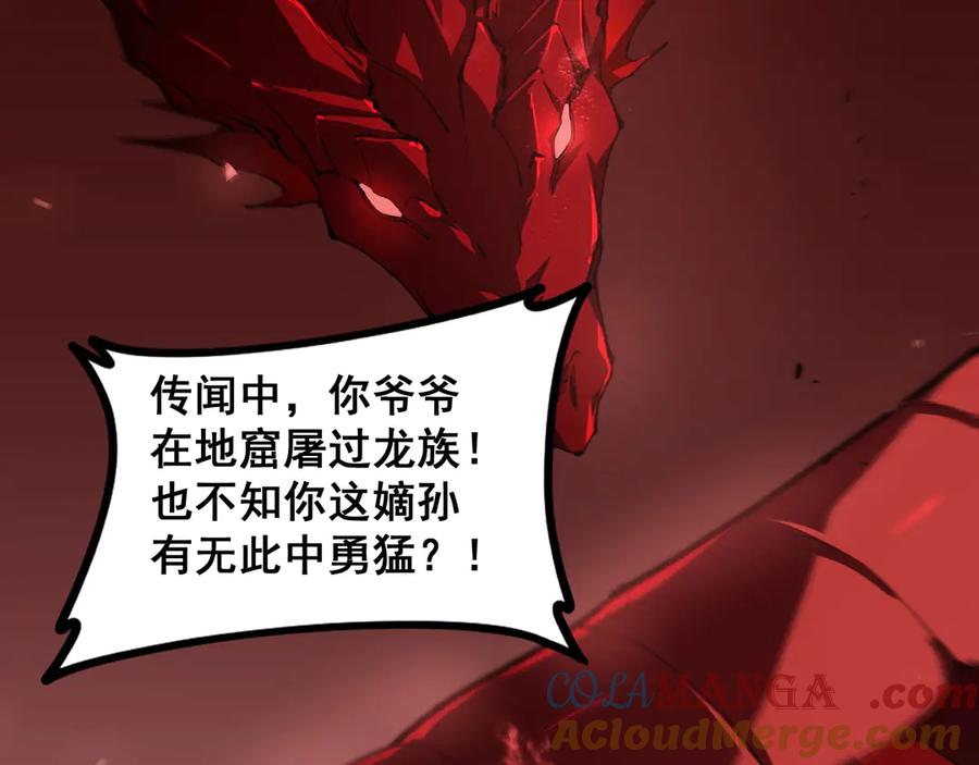 《虫族主宰：我玩的就是天灾》第46话 天青神族 第129页