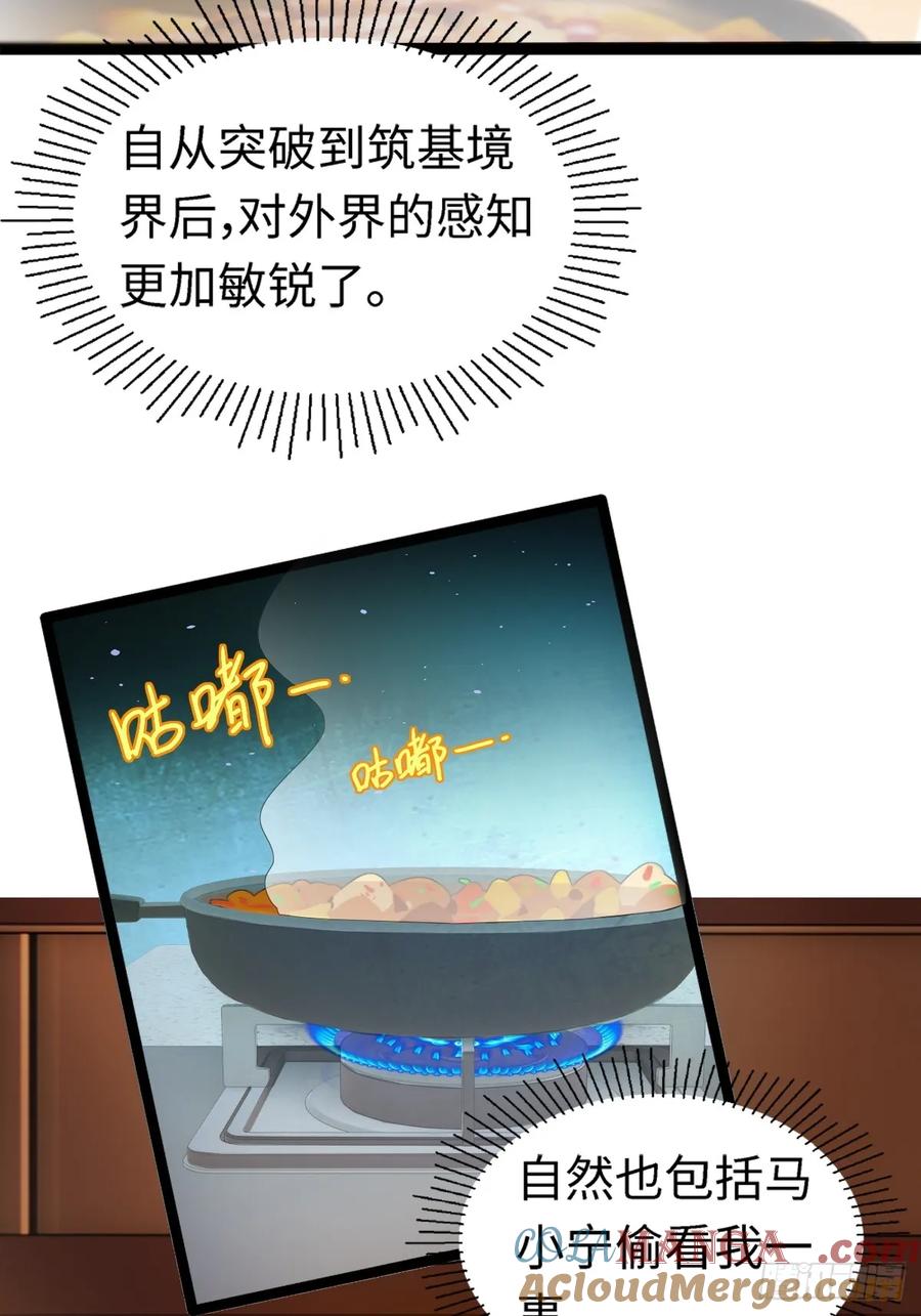 重生1998谈恋爱不如做大做强 第44话 第3页