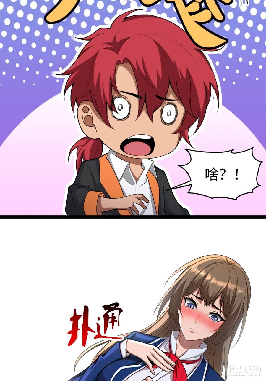 重生1998谈恋爱不如做大做强 第44话 第14页