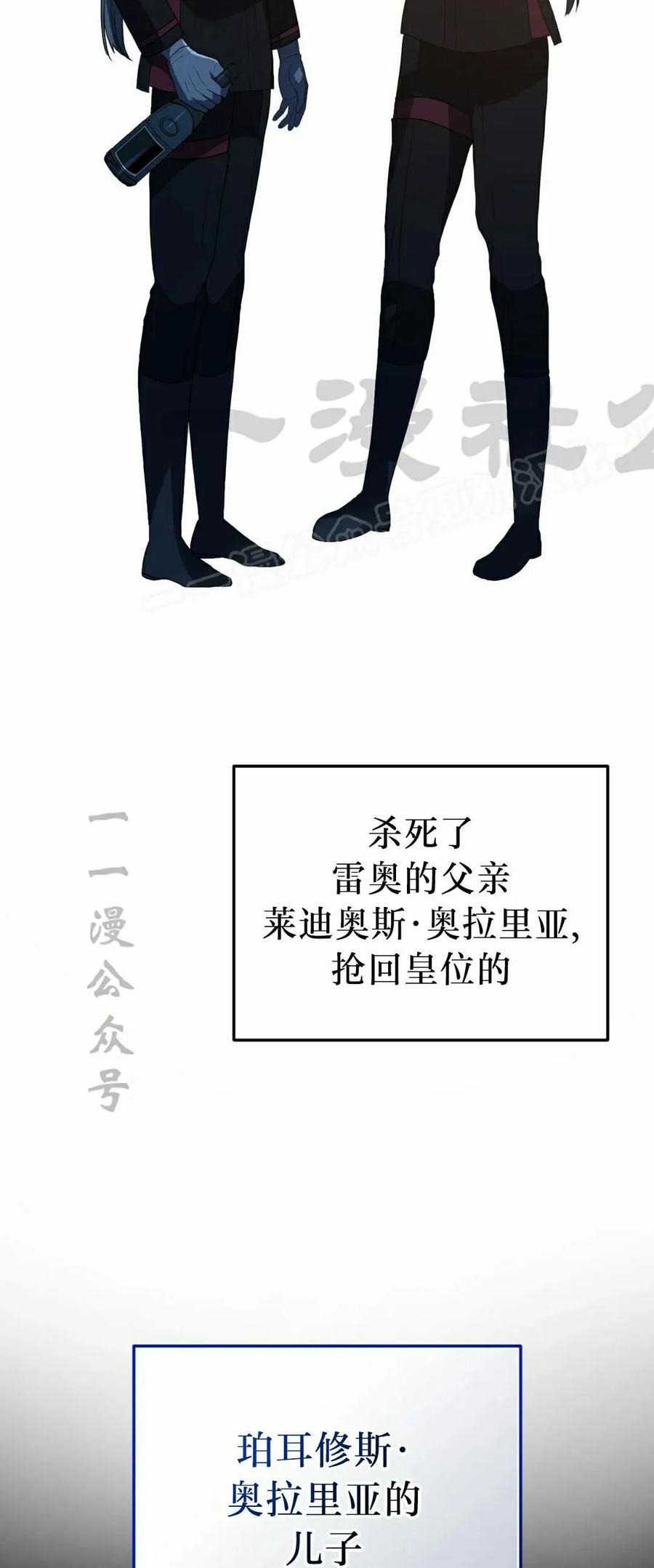 《青梅竹马要杀我》第46集 第54页