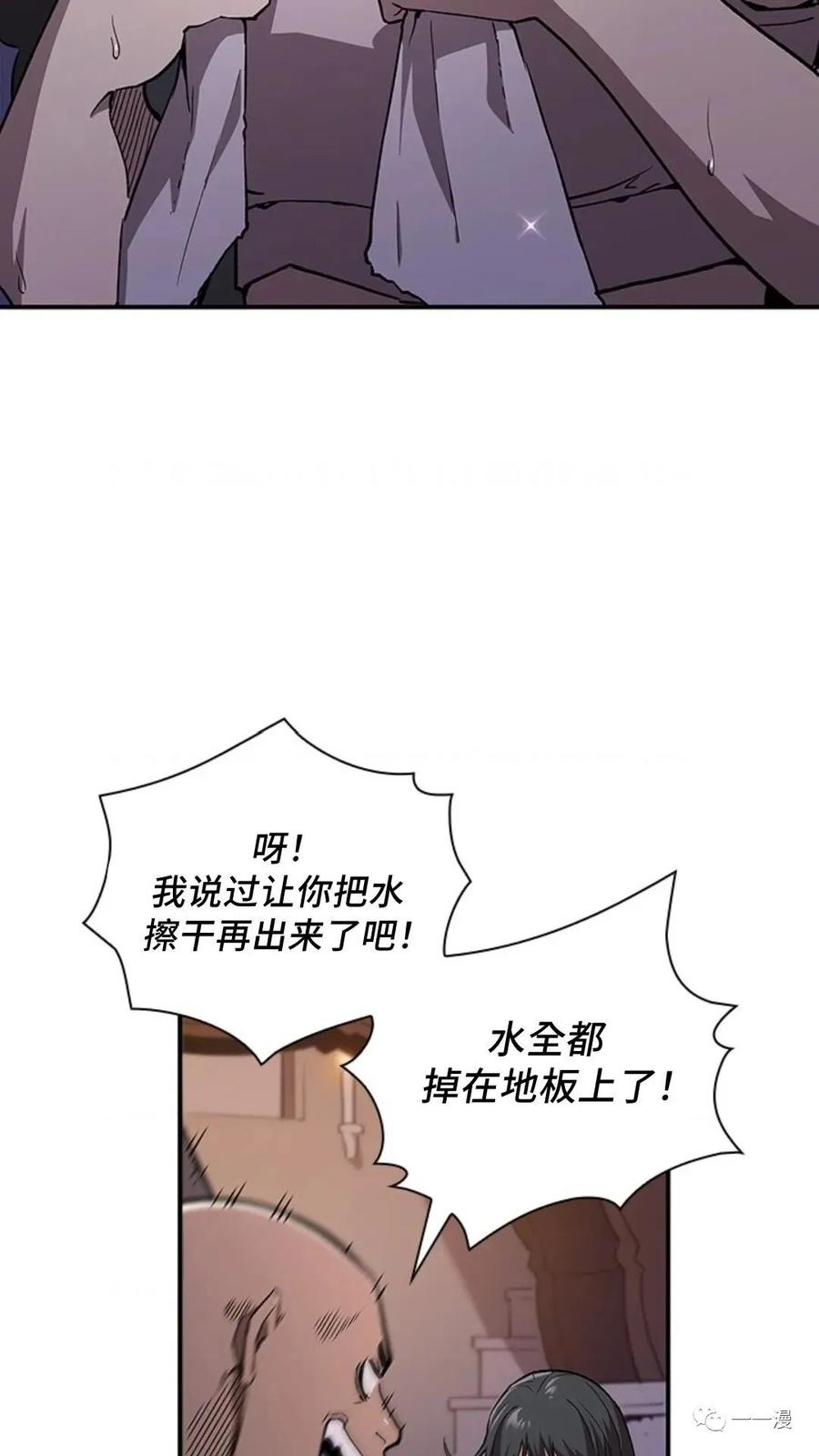 《贪食的降临》第47话 第63页
