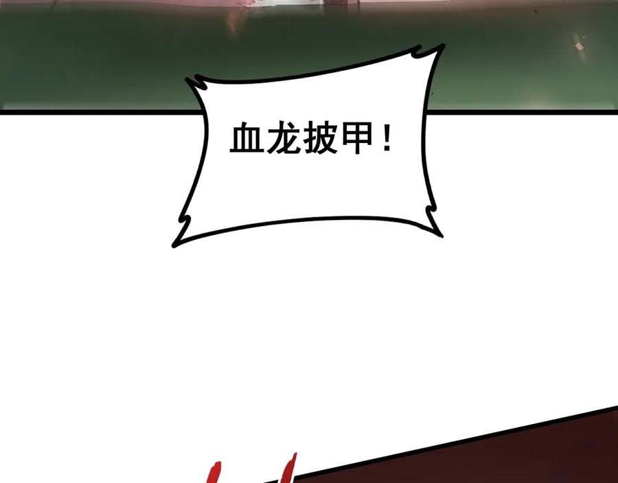 《虫族主宰：我玩的就是天灾》第46话 天青神族 第131页