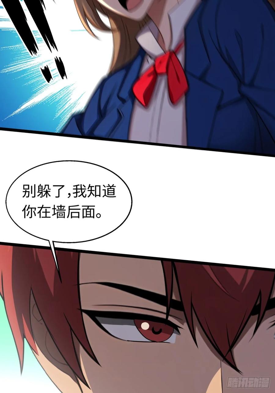 重生1998谈恋爱不如做大做强 第44话 第6页