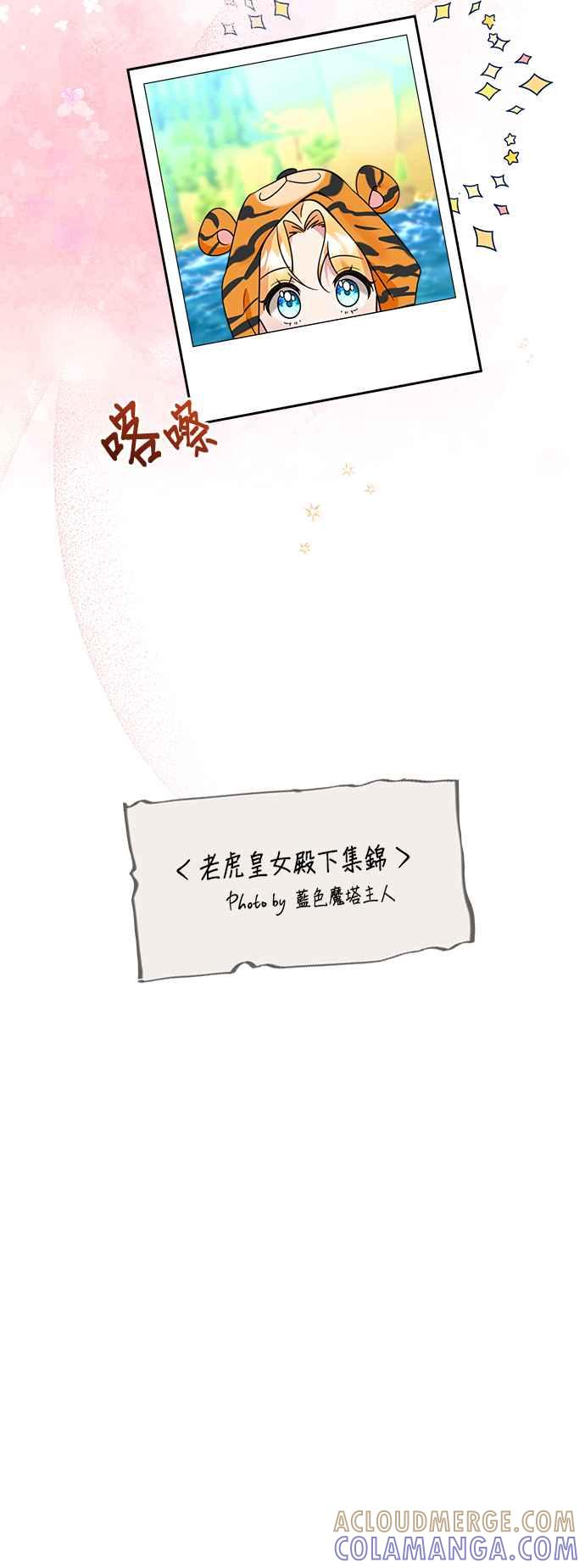 《小小人质太可爱》第47话 第37页