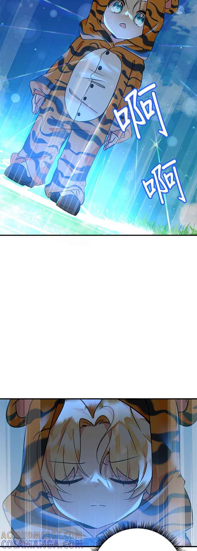 《小小人质太可爱》第47话 第31页