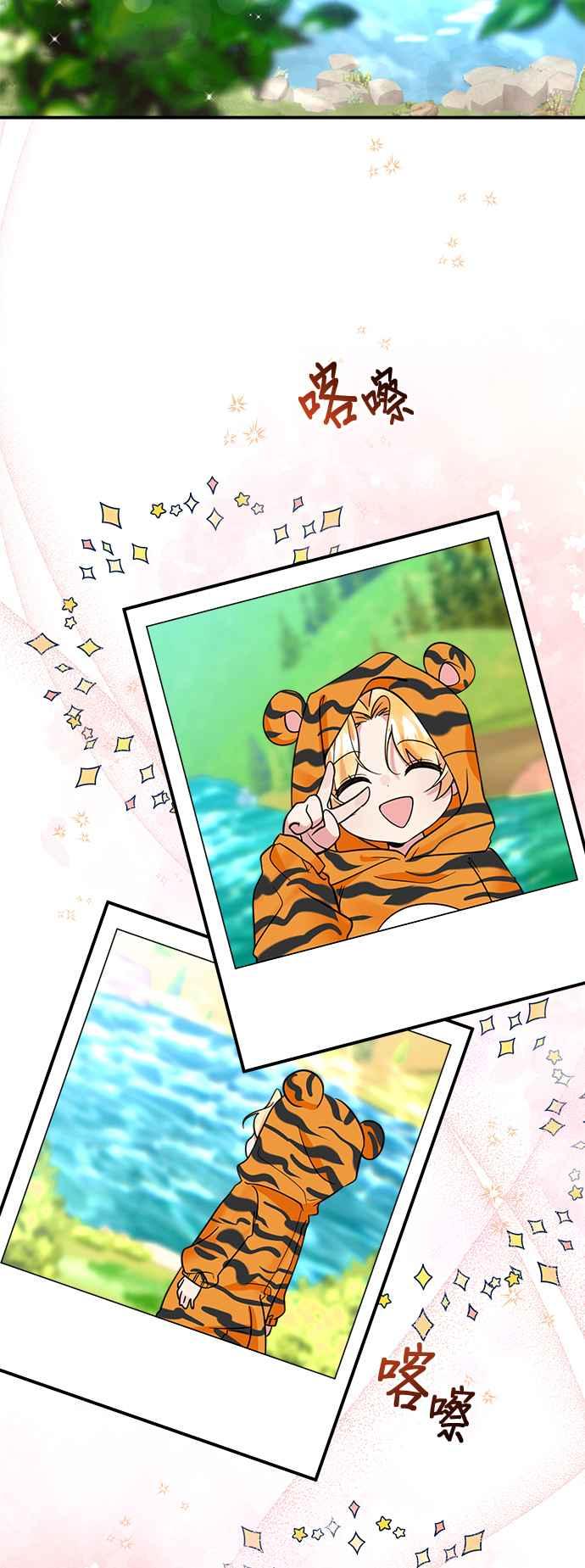《小小人质太可爱》第47话 第36页