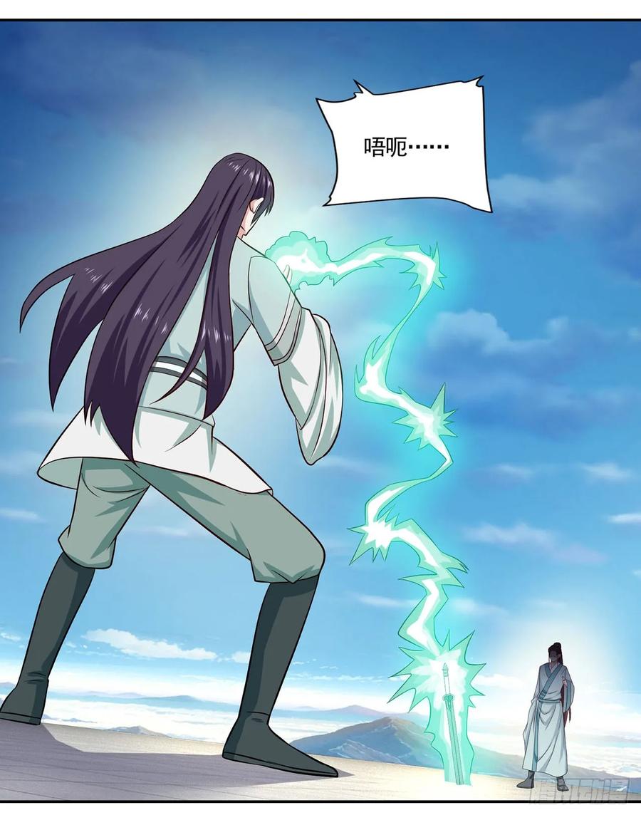 《双脉破局》第47话 第20页