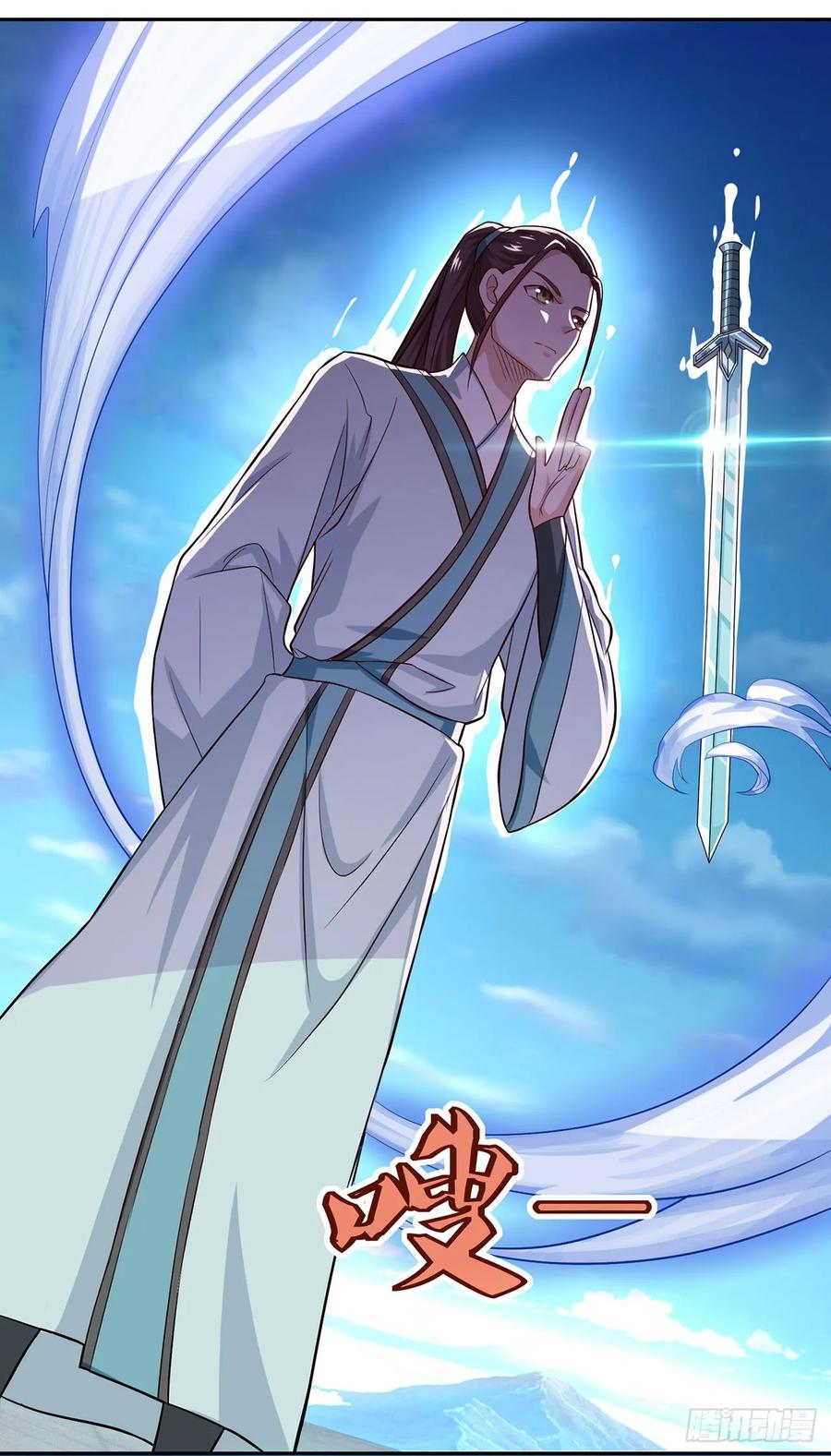 《双脉破局》第47话 第18页