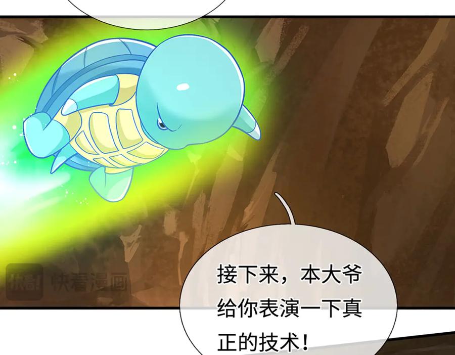 《一力破诸天万界》第47话 真正的技术 第69页