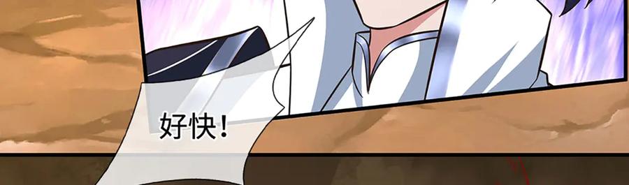 《一力破诸天万界》第47话 真正的技术 第72页