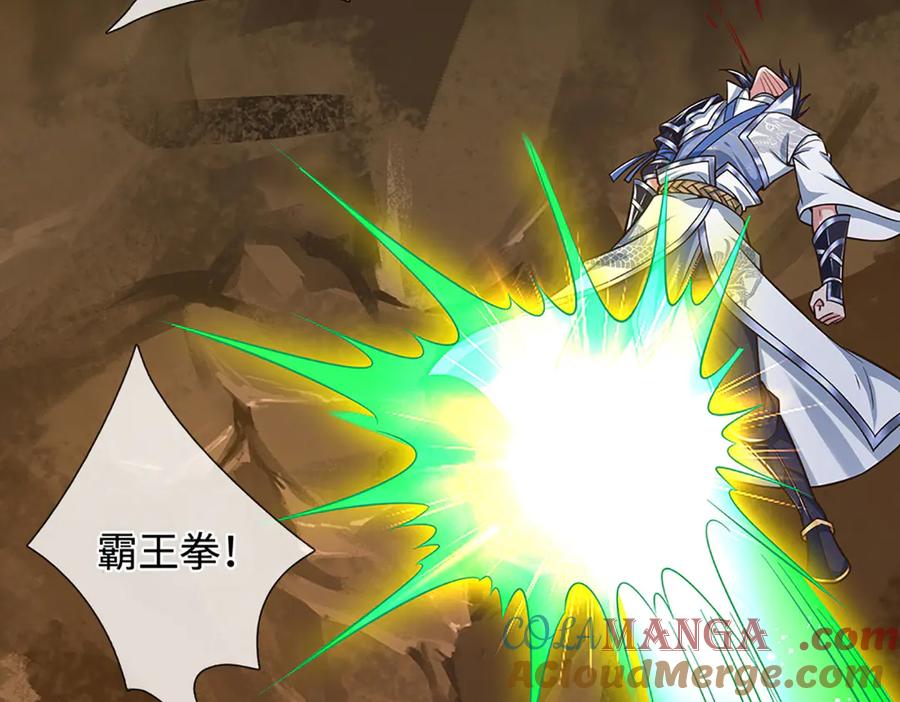 《一力破诸天万界》第47话 真正的技术 第73页