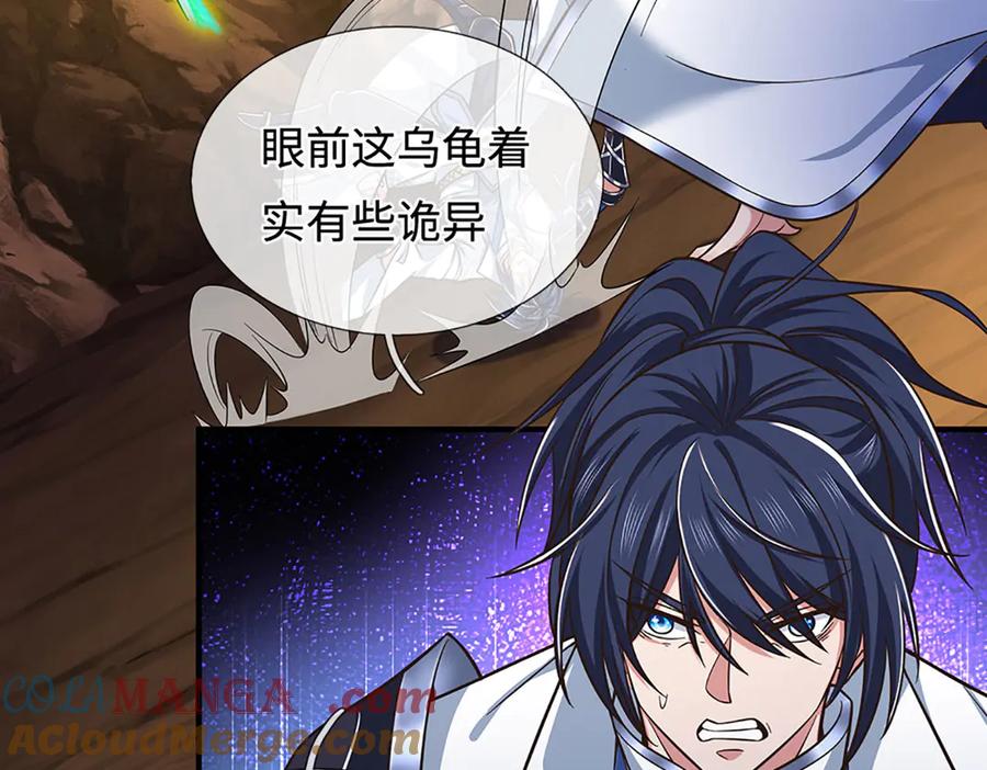 《一力破诸天万界》第47话 真正的技术 第67页