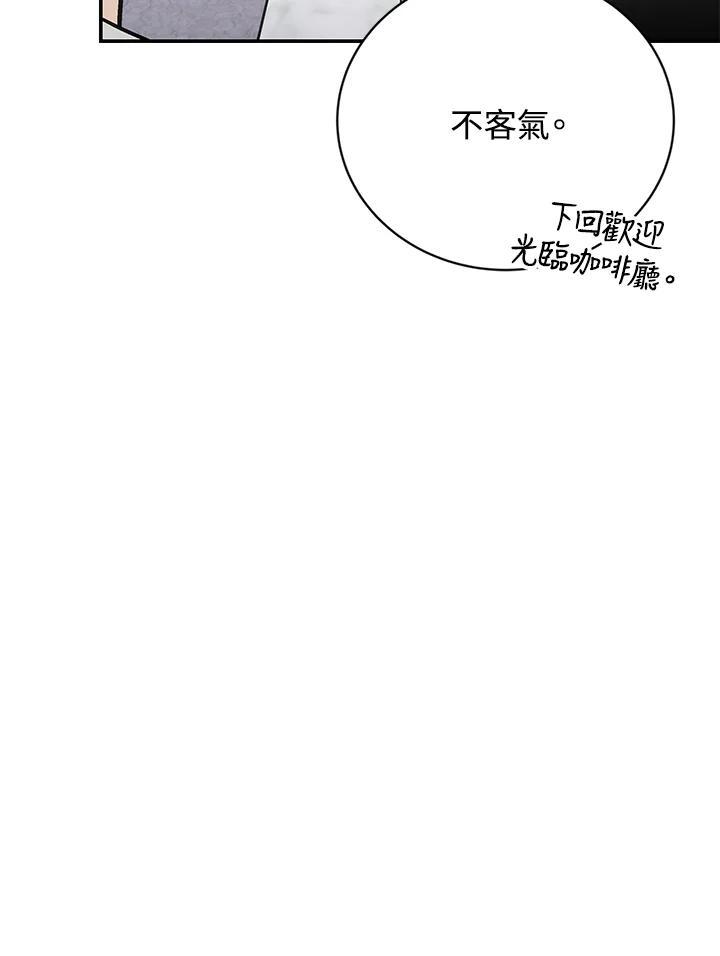 《感应者——记忆的碎片》第48话 第10页