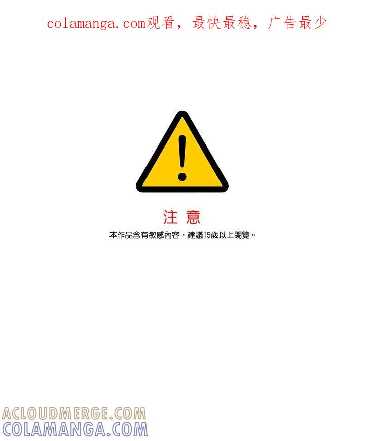 《感应者——记忆的碎片》第48话 第1页