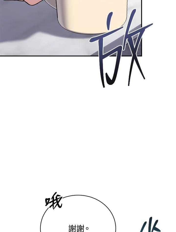 《感应者——记忆的碎片》第48话 第8页