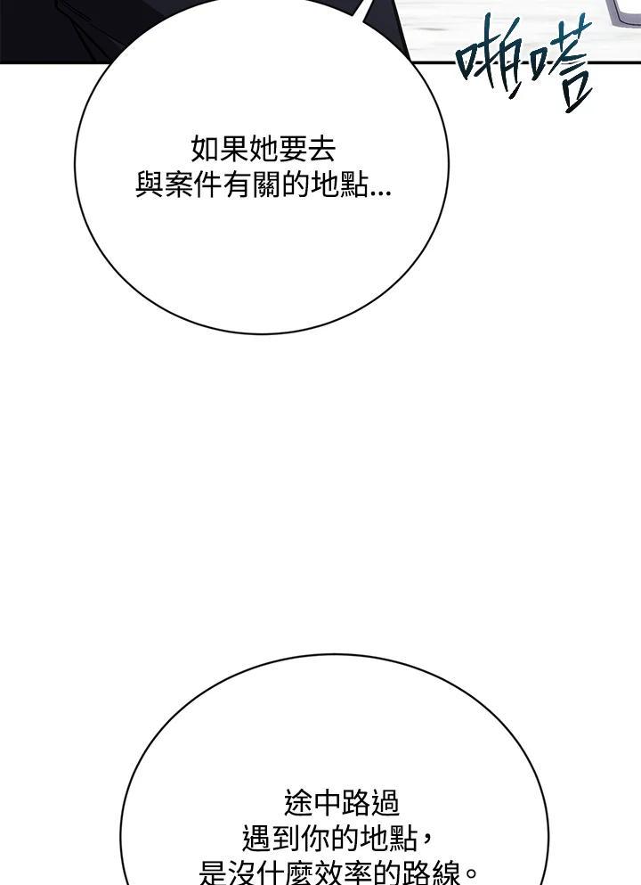 《感应者——记忆的碎片》第48话 第15页