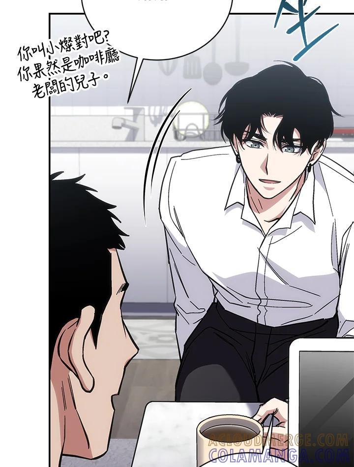 《感应者——记忆的碎片》第48话 第9页
