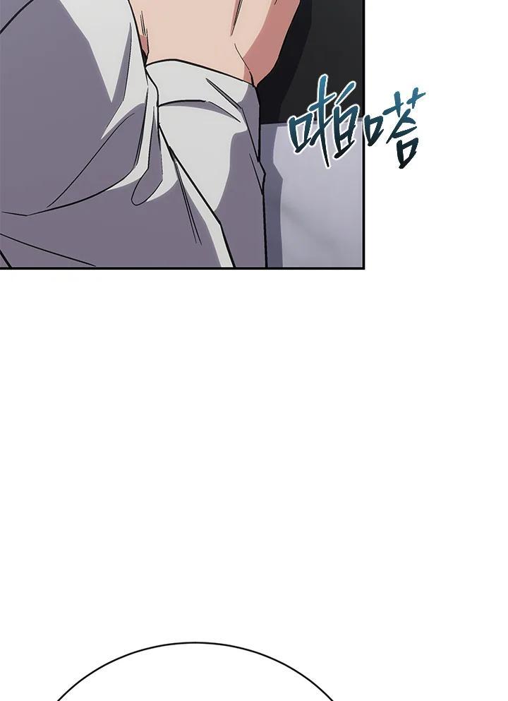 《感应者——记忆的碎片》第48话 第18页