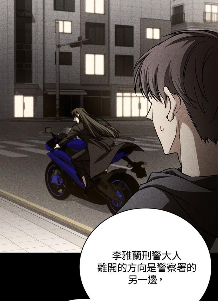 《感应者——记忆的碎片》第48话 第12页