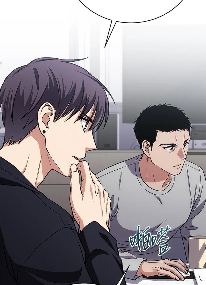 《感应者——记忆的碎片》第48话 第14页