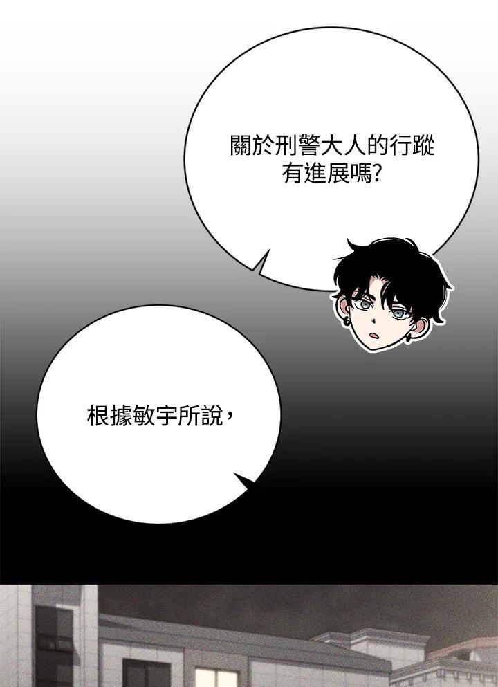 《感应者——记忆的碎片》第48话 第11页