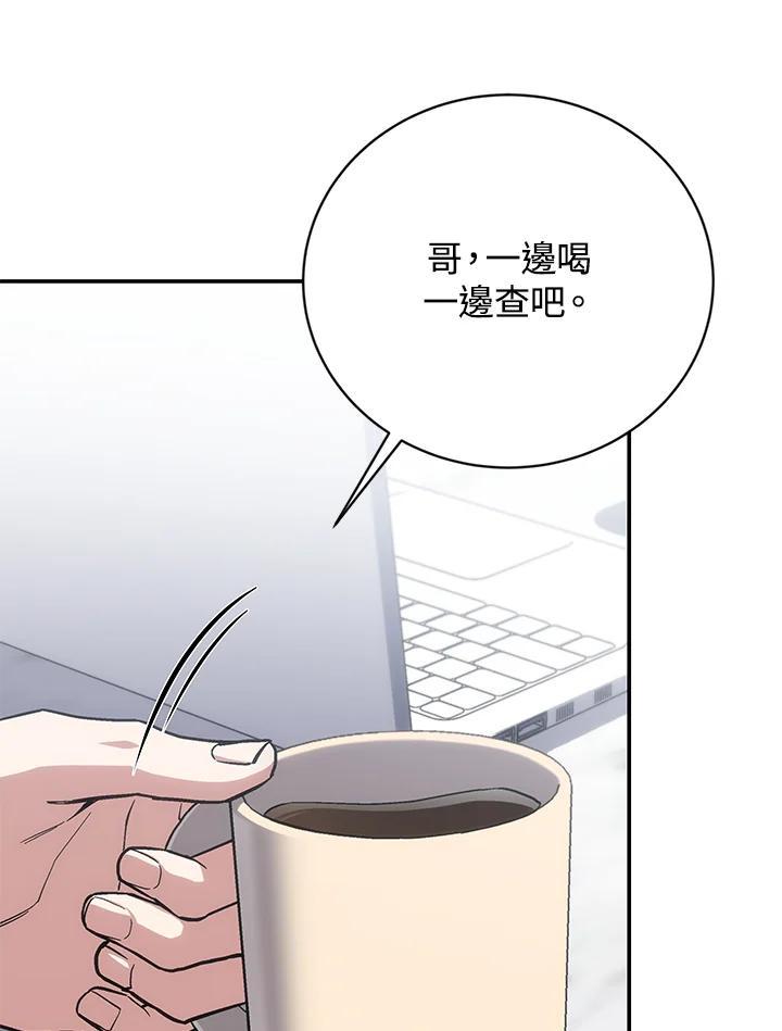 《感应者——记忆的碎片》第48话 第7页