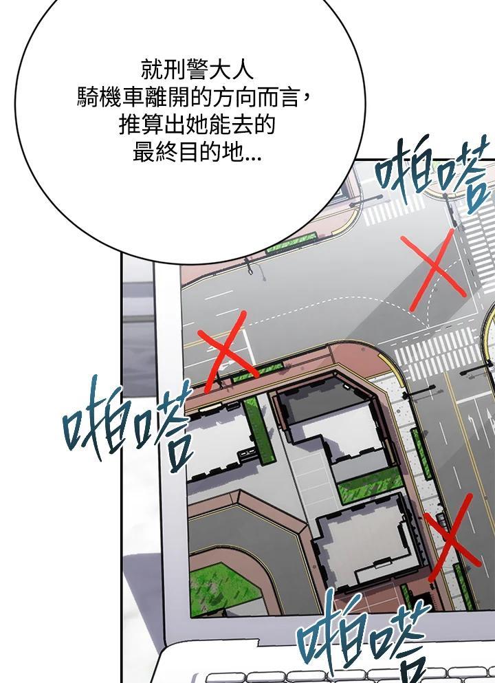 《感应者——记忆的碎片》第48话 第19页