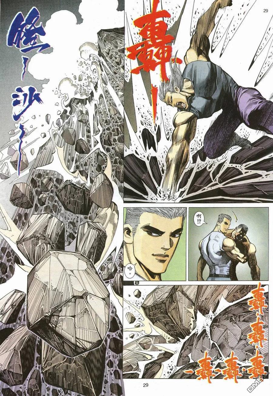 《武神》第13卷 第28页