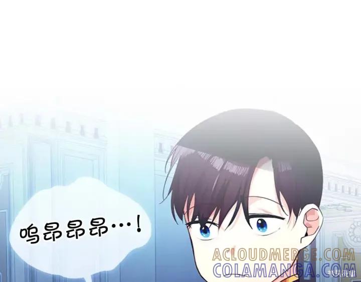 《重生小公主生存法则》第05话 第81页
