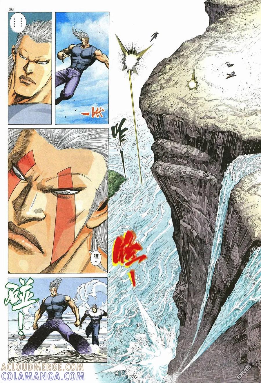 《武神》第13卷 第25页