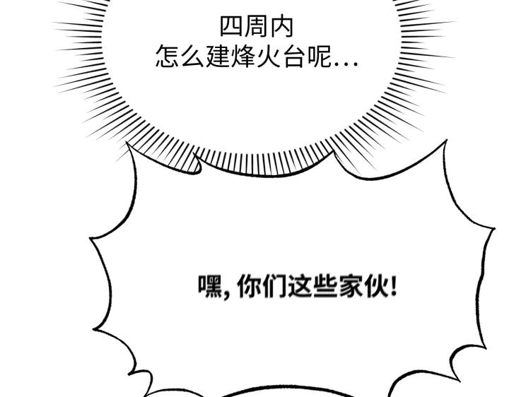 《好缘歌》第5话 第107页
