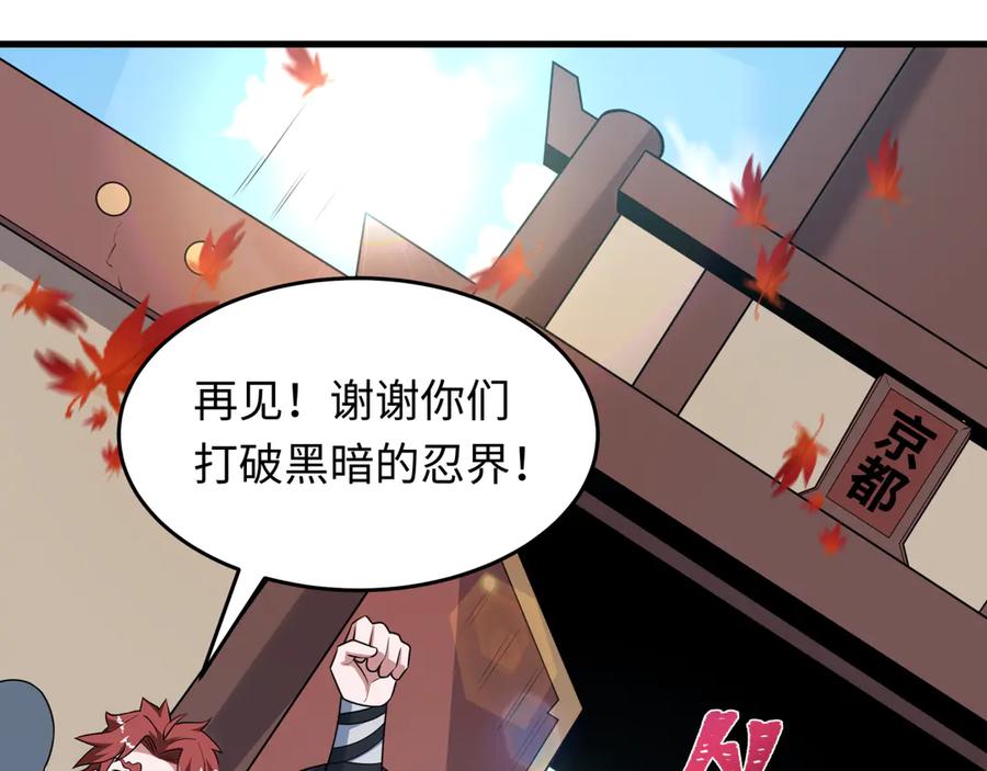 全球诡异时代 第497话 扶桑篇-织田信长！ 第130页