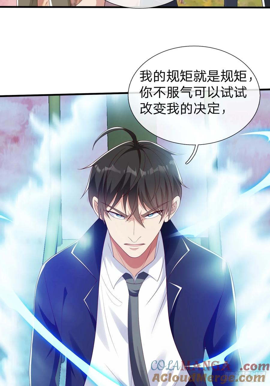 《我在都市修炼成神》第52话 胡家家主 第43页