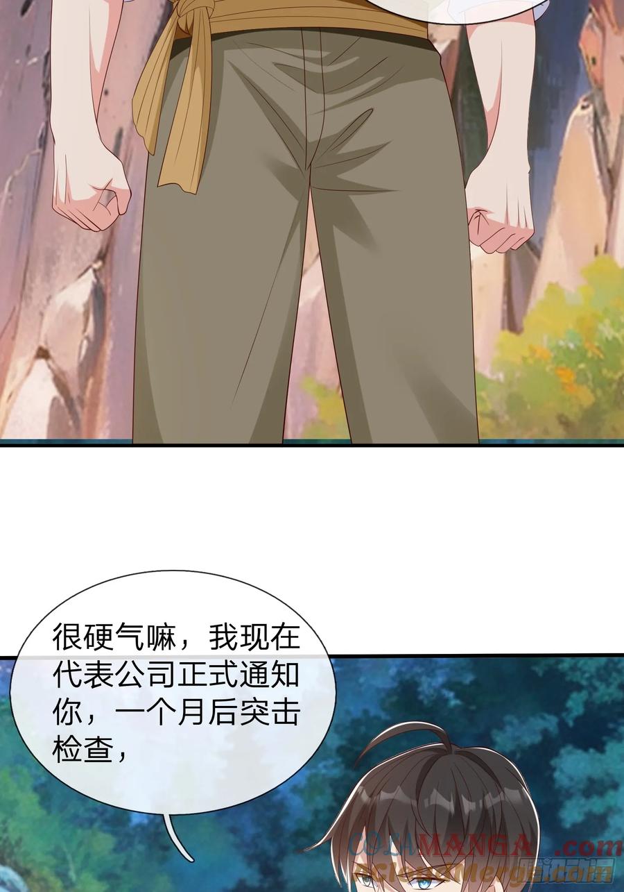 《我在都市修炼成神》第52话 胡家家主 第40页