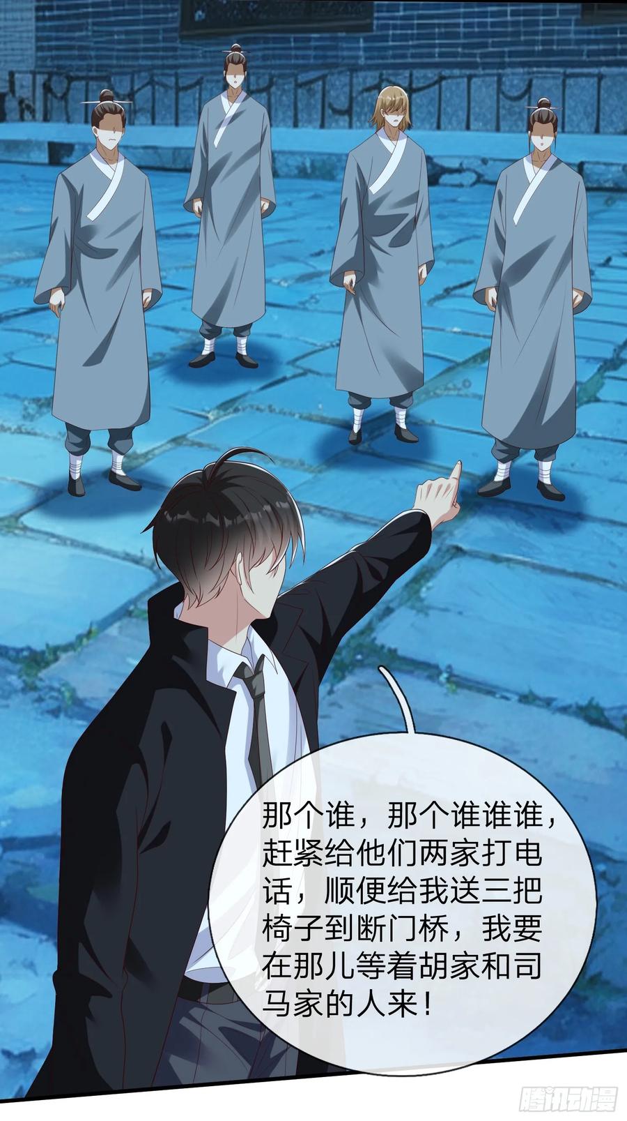 《我在都市修炼成神》第52话 胡家家主 第12页