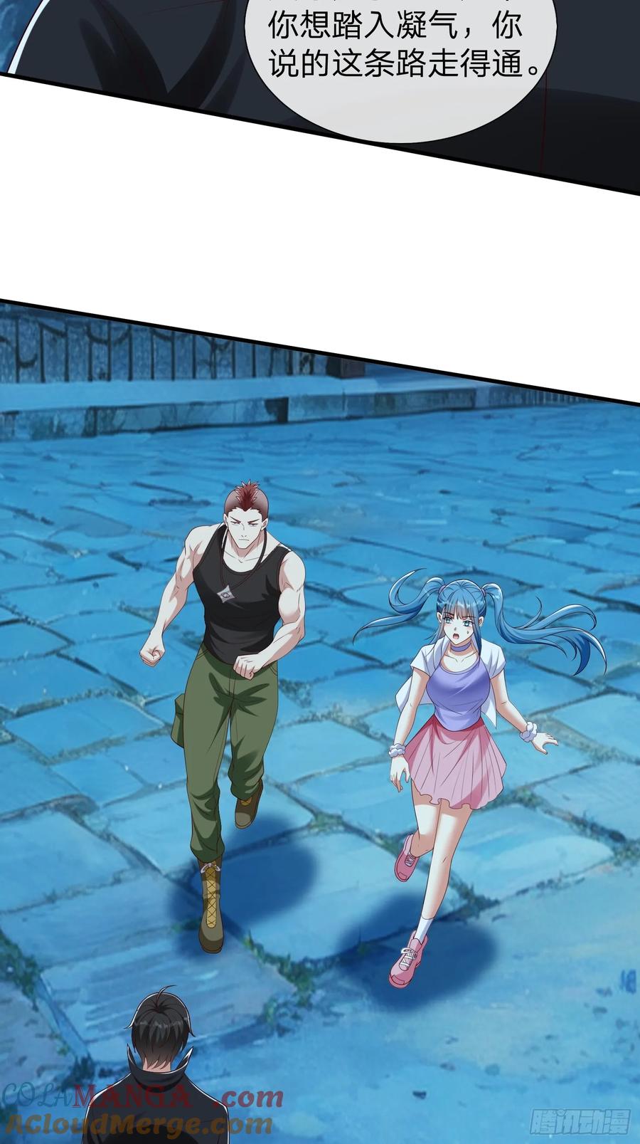 《我在都市修炼成神》第52话 胡家家主 第4页